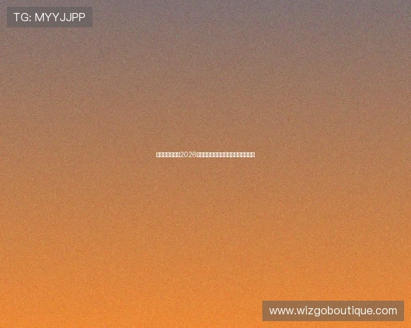 必赢亚洲网站:2026年世界杯赛程安排与比赛时间详细介绍 必赢亚洲网站:2026年世界杯赛程安排与比赛时间详细介绍